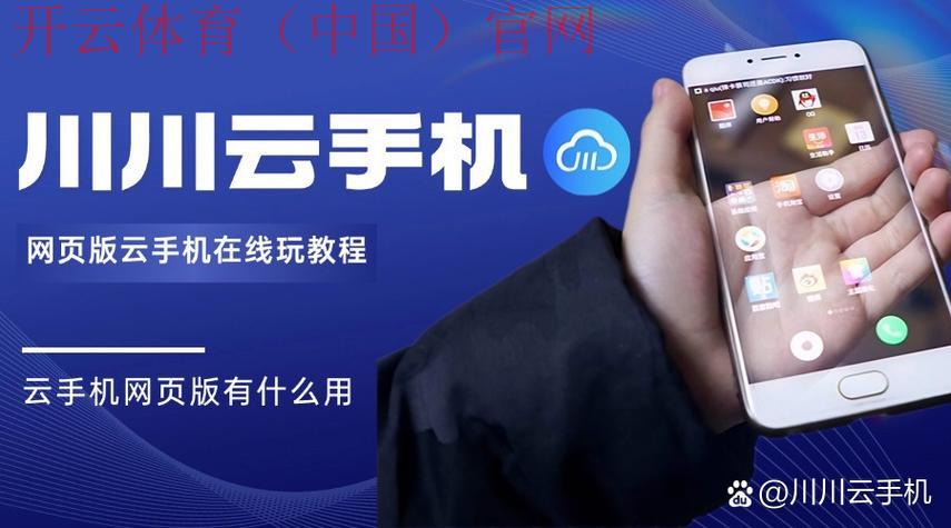 开云在线入口，轻松开启属于你的精彩时光 