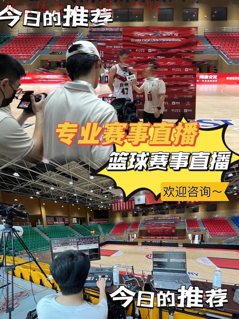 开云体育平台直播，足球篮球赛尽情欣赏 