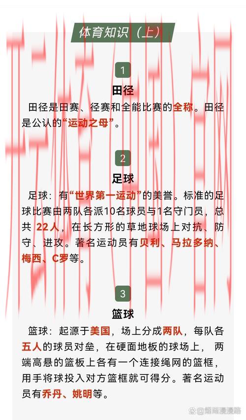 开云体育首页，体育文化知识全面介绍 