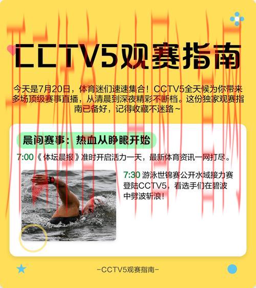 开云体育官方，体育迷必备的观赛指南和建议