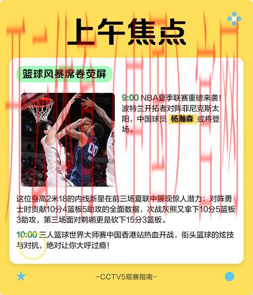 开云体育官方，体育迷必备的观赛指南和建议