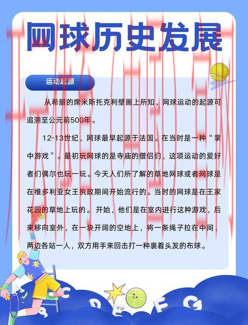 开云体育官方网站网址，深入剖析经典体育赛事的背景故事