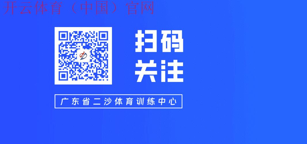 云开体育官网登录，实时追踪运动员动态 